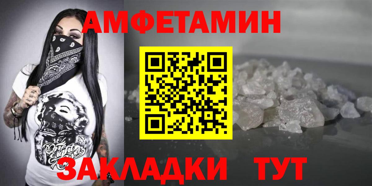 Корсаков  АМФЕТАМИН Premium  Amphetamine  Вход с VPN 