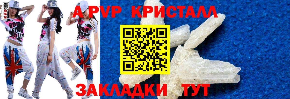 где продают наркотики  Вход с VPN  Альфа ПВП СК  Корсаков  APVP мука 