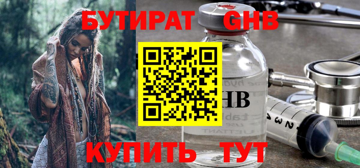 Бутират BDO 33% Корсаков