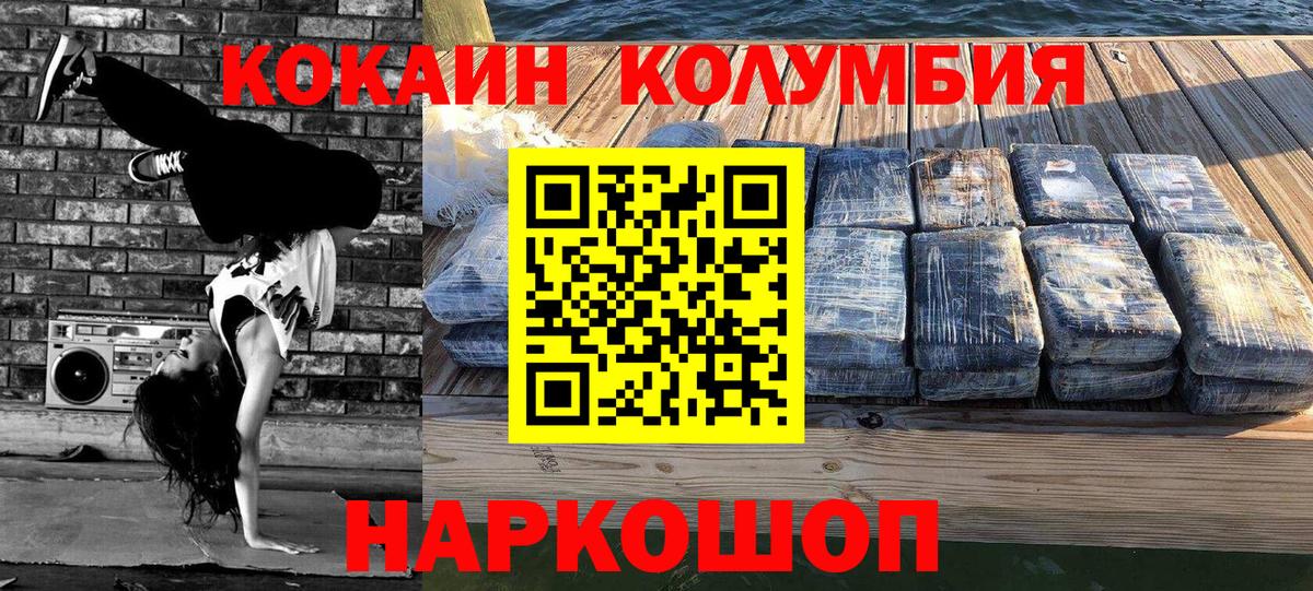 COCAIN 97% Корсаков