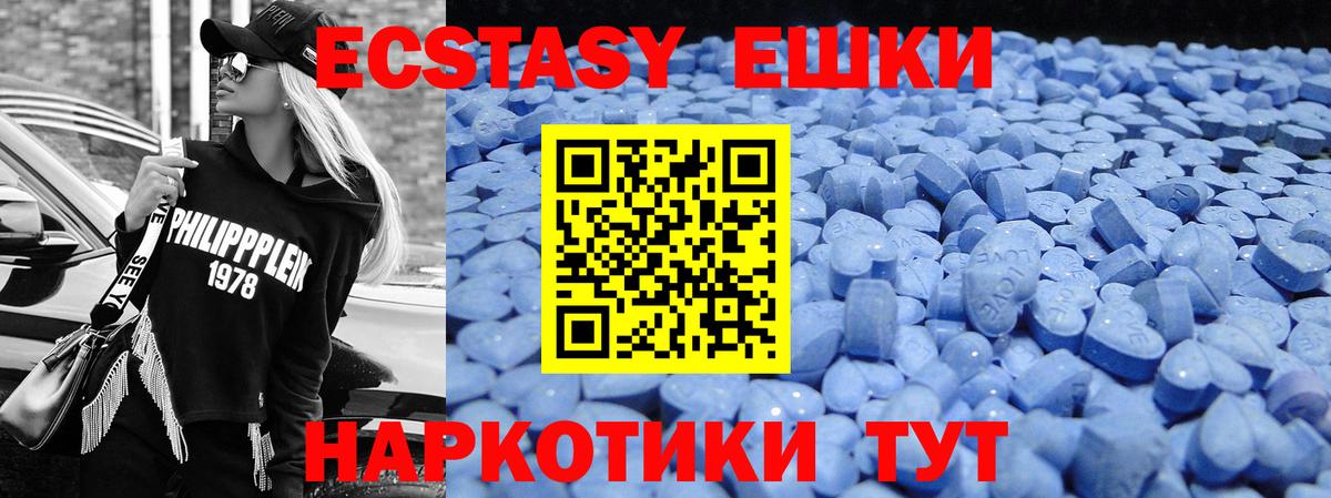 Экстази VHQ  Вход с VPN  Корсаков  ЭКСТАЗИ  Экстази Punisher 
