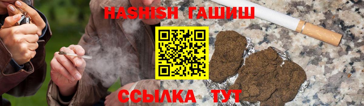 Корсаков  ГАШ индика сатива  Вход с VPN  ГАШ  Гашиш гарик 