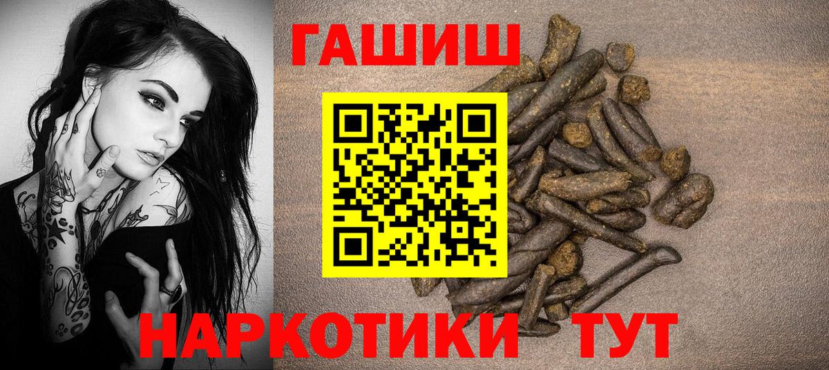 Гашиш гашик Корсаков
