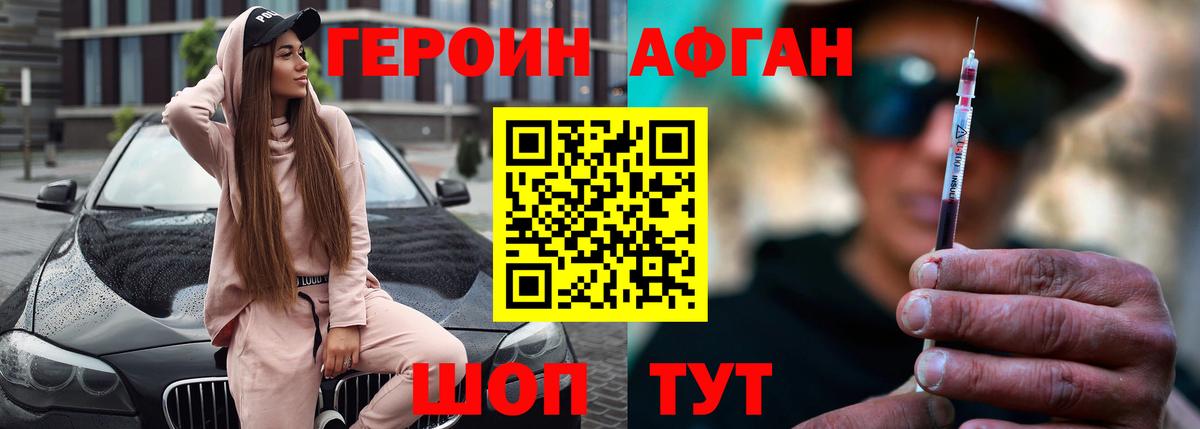ГЕРОИН хмурый  ГЕРОИН  Корсаков  Вход с VPN 