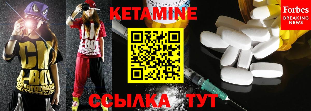 КЕТАМИН ketamine  Вход с VPN  Корсаков  КЕТАМИН VHQ 