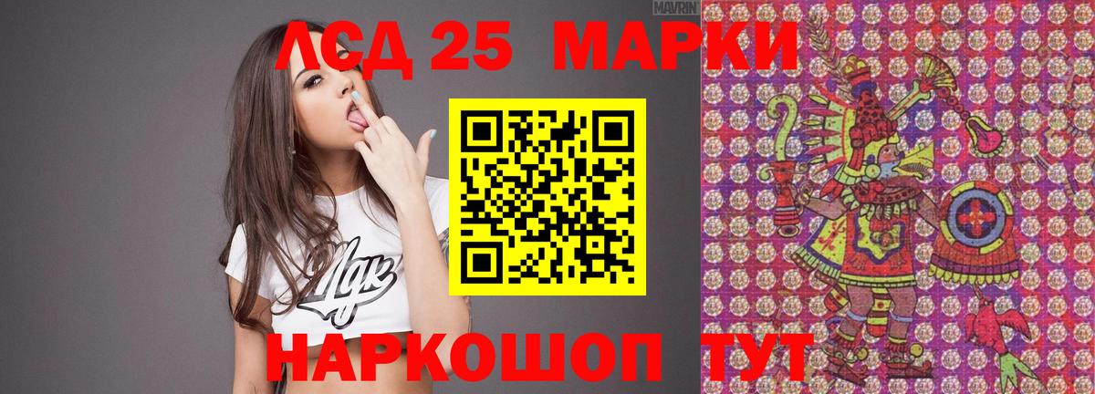 LSD-25 экстази кислота Корсаков