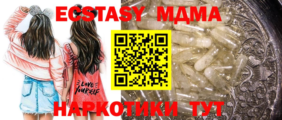 МДМА Molly  МДМА crystal  Корсаков  Вход с VPN 