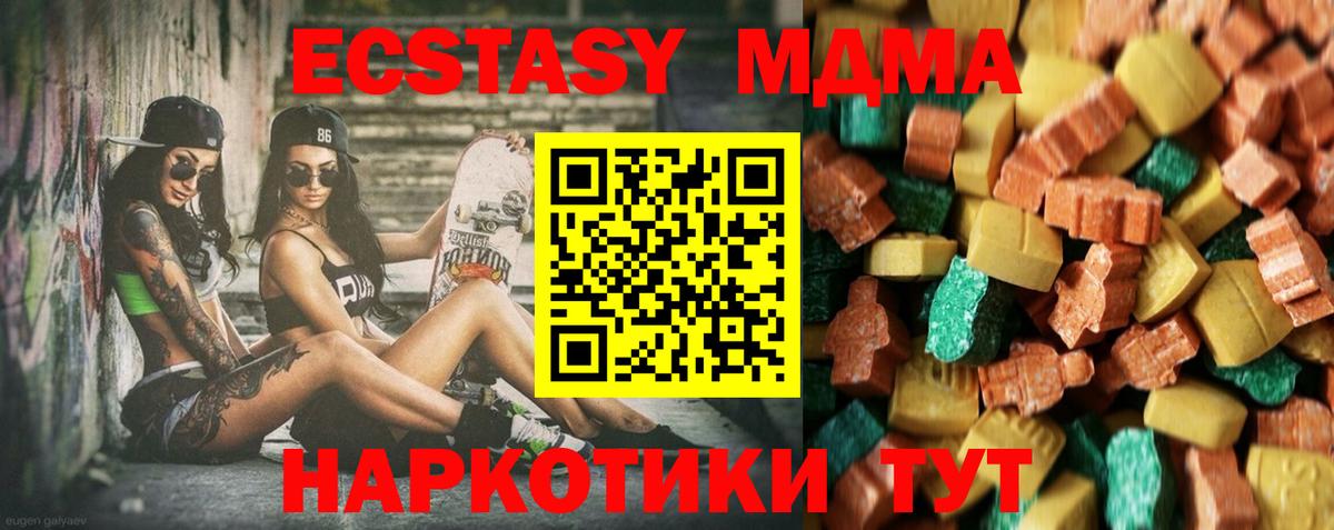MDMA молли Корсаков