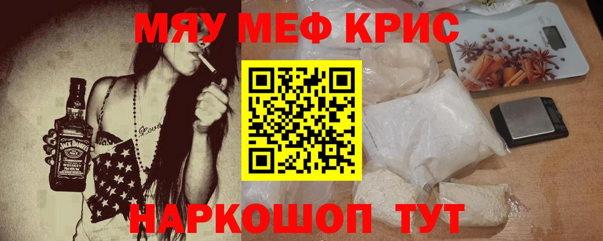 Корсаков  МЯУ-МЯУ 4 MMC  Меф  Вход с VPN  МЕФ mephedrone 