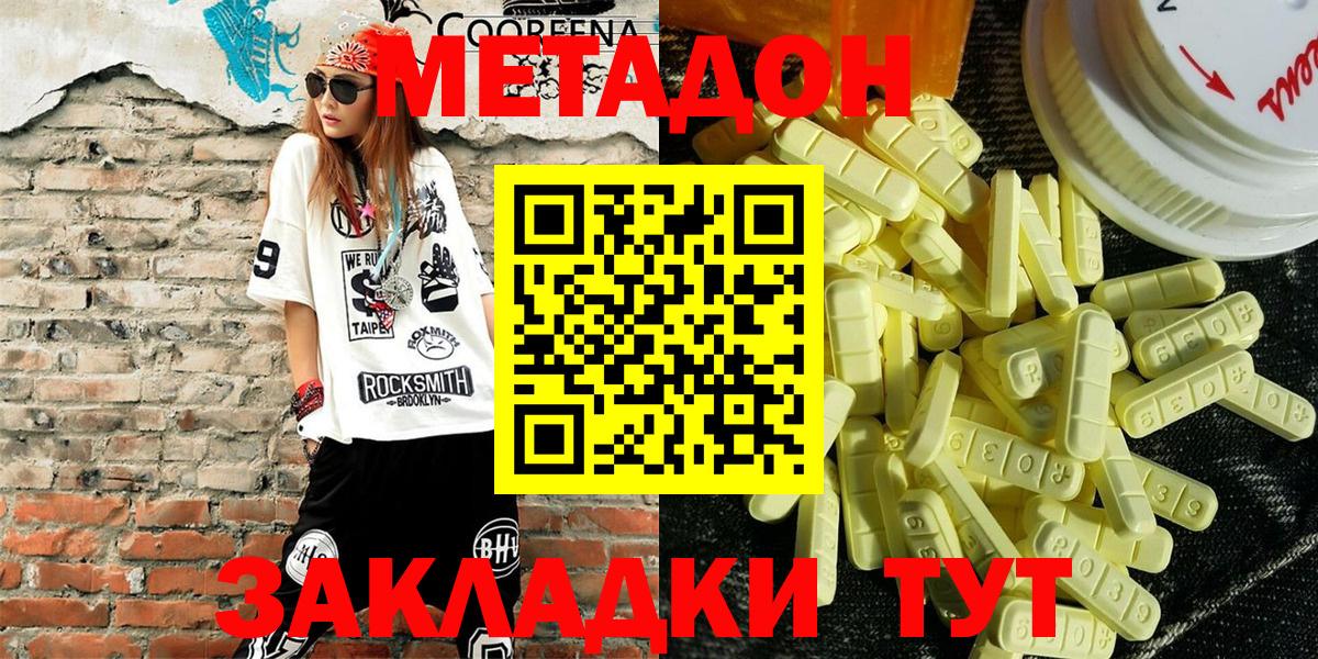 МЕТАДОН белоснежный Корсаков