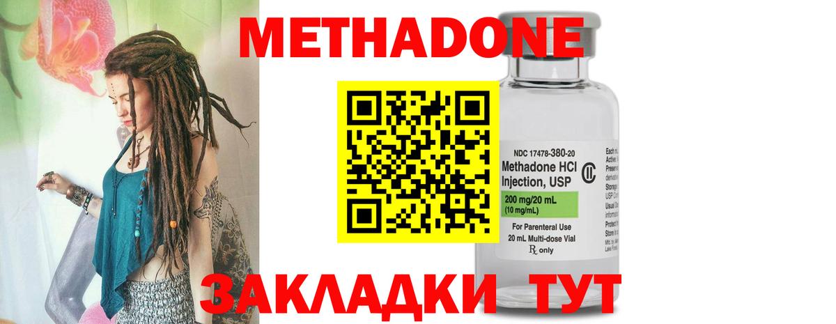 МЕТАДОН кристалл  Метадон мёд  Корсаков  кракен как войти  Вход с VPN 