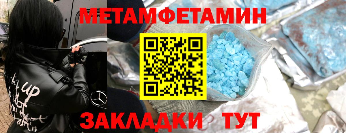 Корсаков  Метамфетамин Methamphetamine  Вход с VPN 