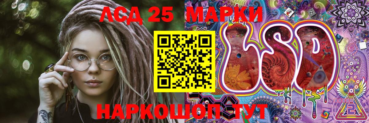 Марки NBOMe 1,5мг Корсаков