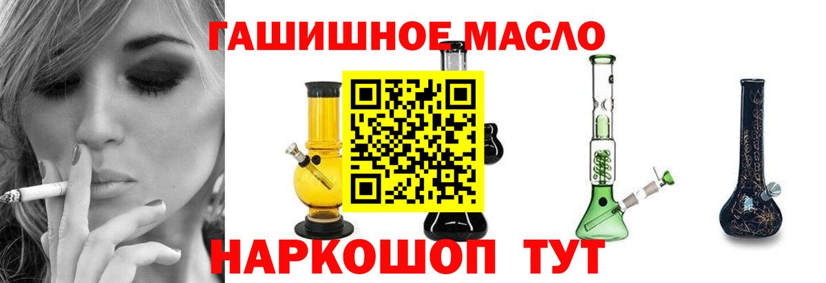 ТГК вейп с тгк  Вход с VPN  Корсаков 